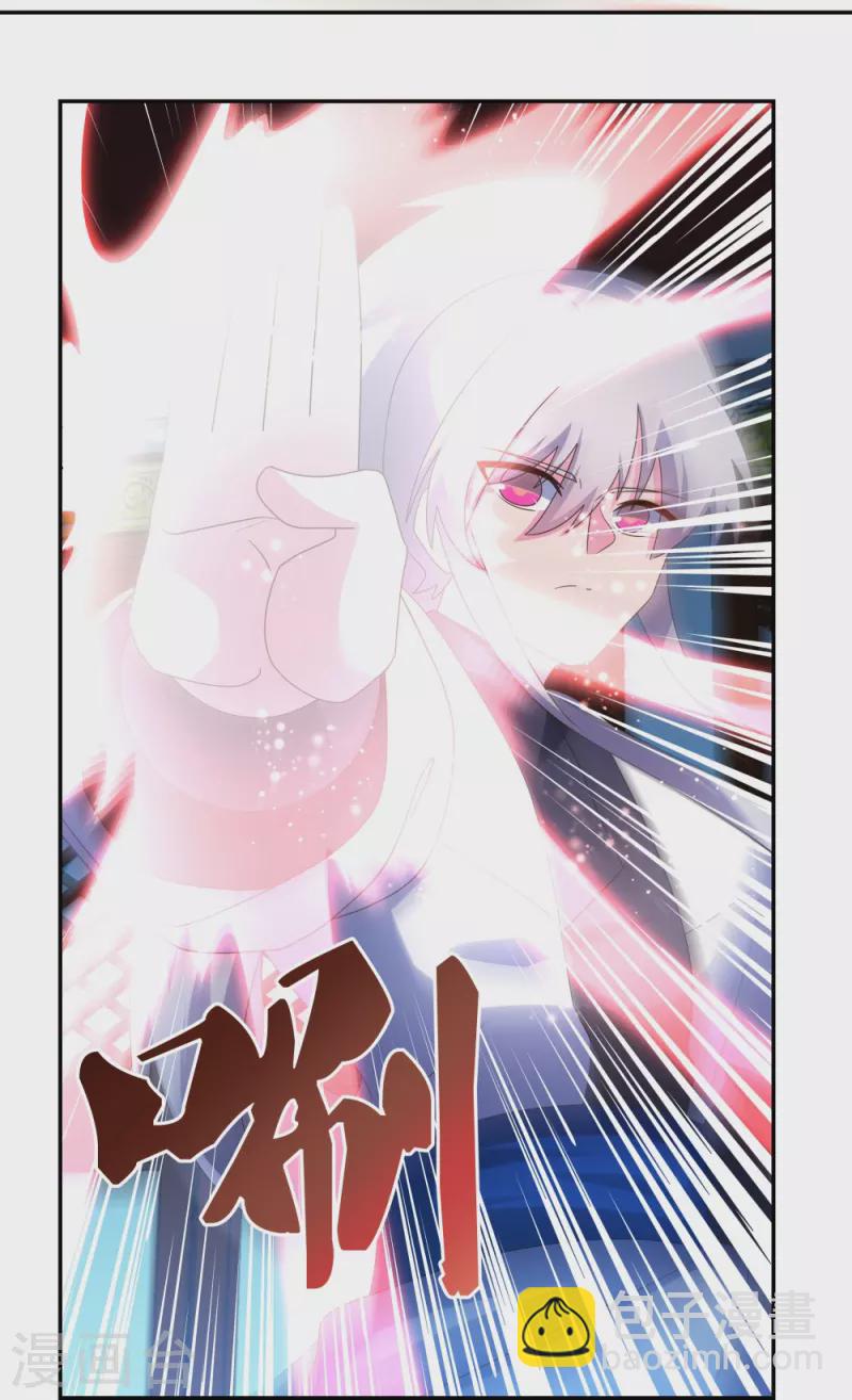 🍲尊上 第295话 投机取巧 第19页