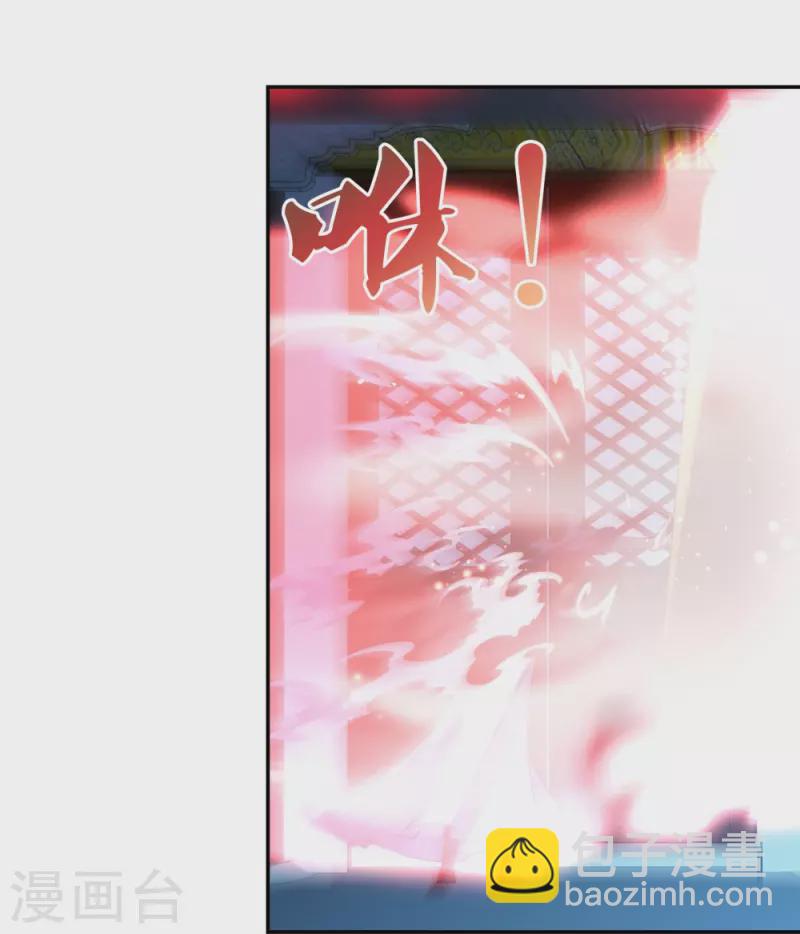 🍲尊上 第295话 投机取巧 第21页