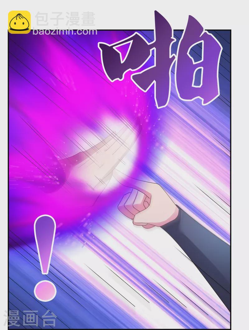 🍲尊上 第295话 投机取巧 第4页