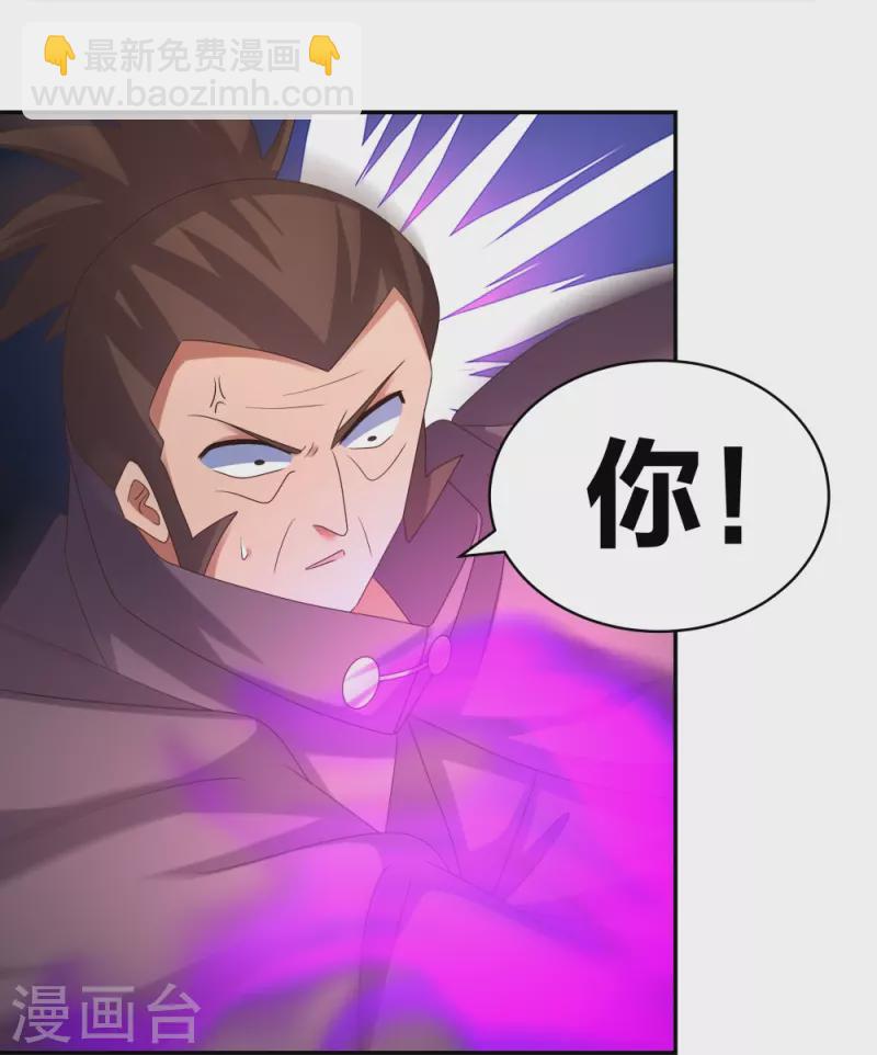 🍲尊上 第295话 投机取巧 第5页