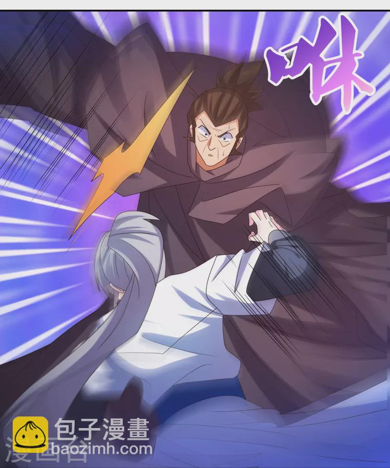 🍲尊上 第295话 投机取巧 第7页