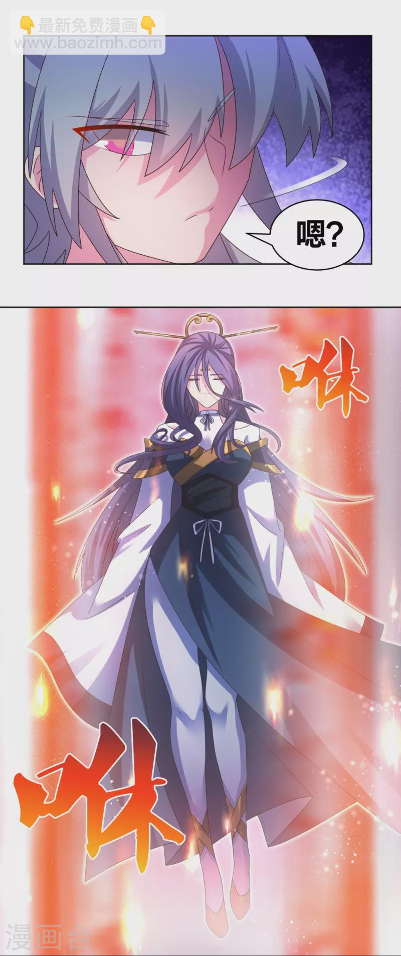 🍲尊上 第297话 不好惹的主 第13页