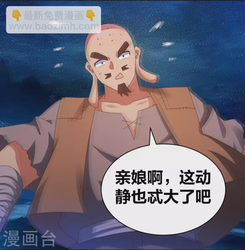 🍲尊上 第297话 不好惹的主 第6页