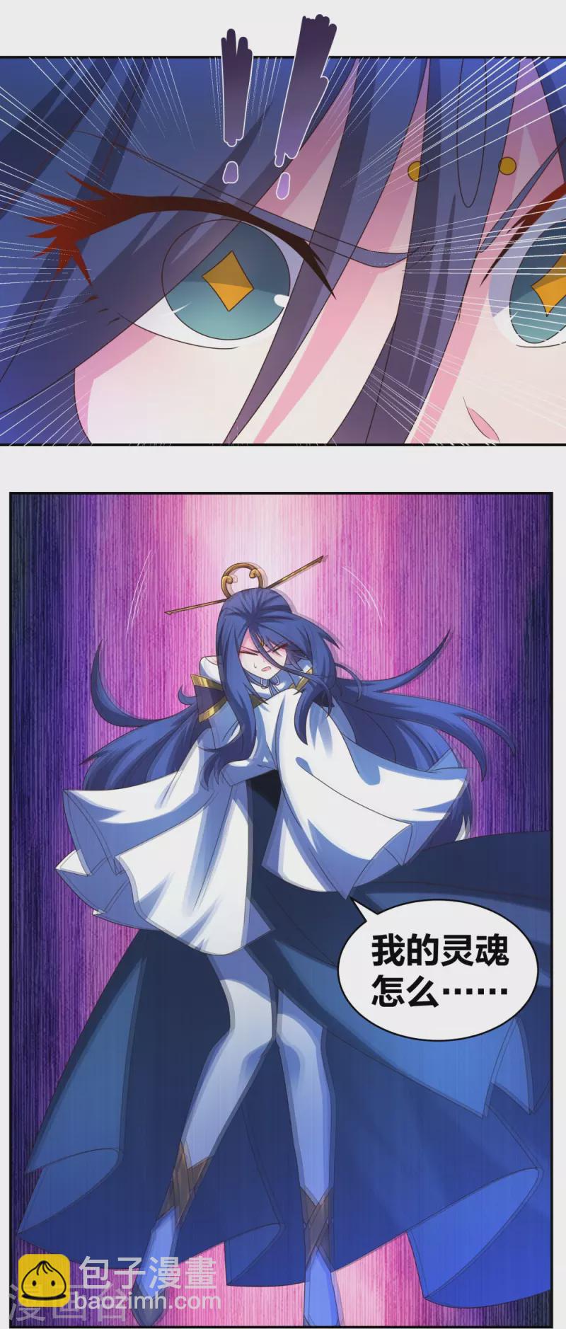 🍲尊上 第299话 因果你知几何 第5页