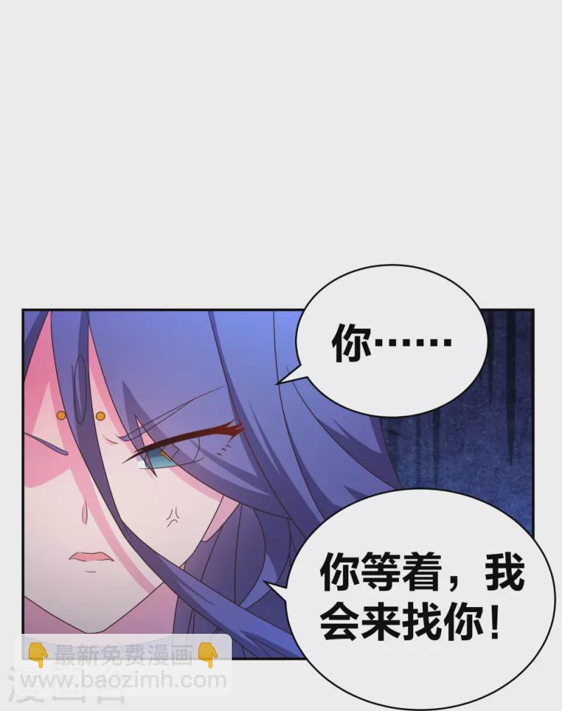 🍲尊上 第299话 因果你知几何 第8页
