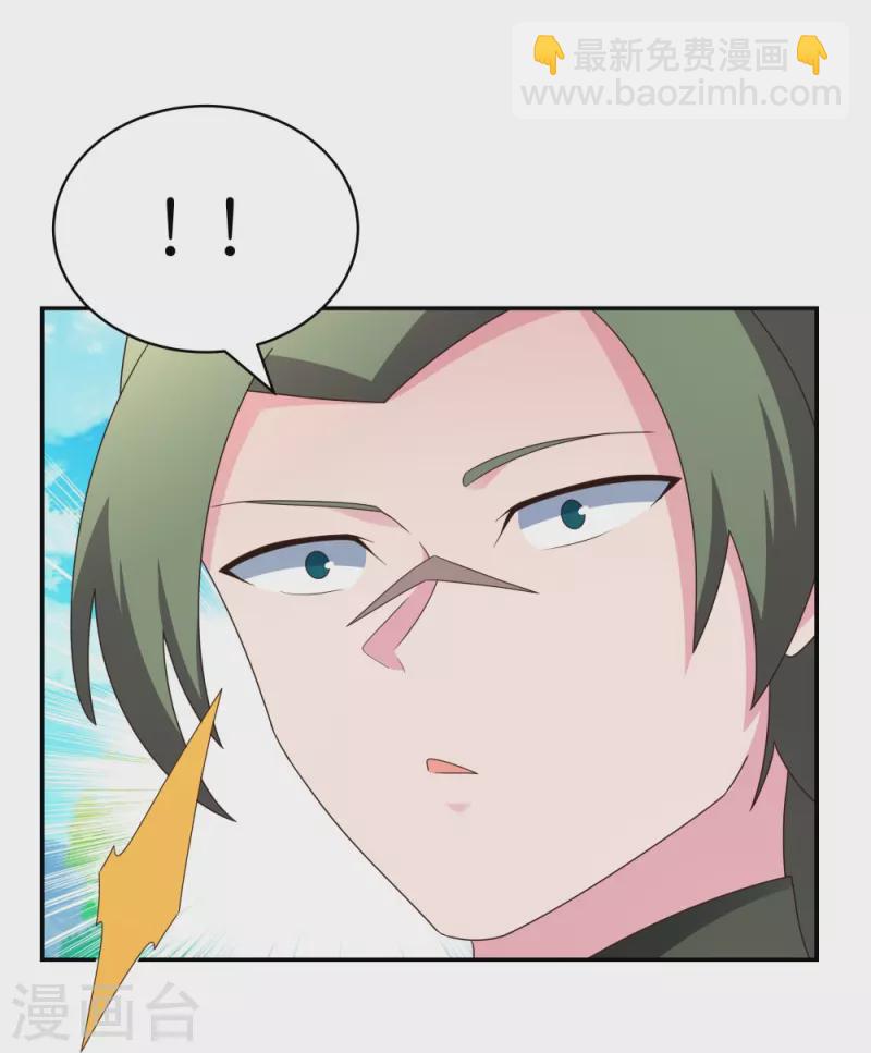 🍲尊上 第303话 渔翁之利 第13页