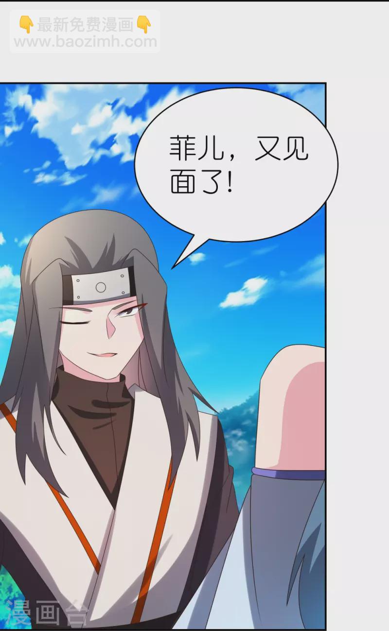 🍲尊上 第303话 渔翁之利 第17页
