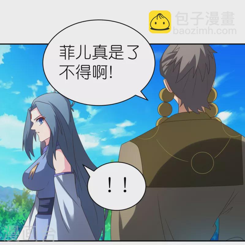 🍲尊上 第303话 渔翁之利 第18页