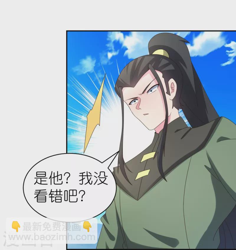 🍲尊上 第305话 傻大胆 第13页