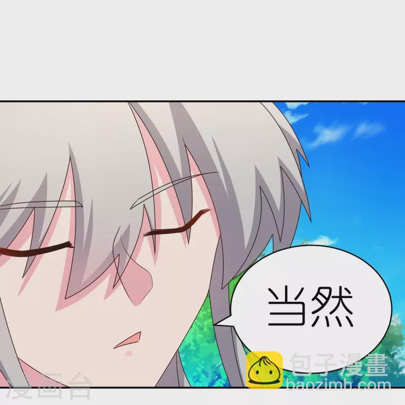 🍲尊上 第305话 傻大胆 第19页