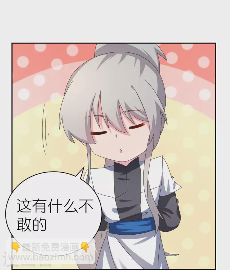 🍲尊上 第305话 傻大胆 第22页