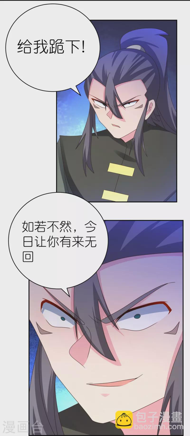 🍲尊上 第305话 傻大胆 第29页