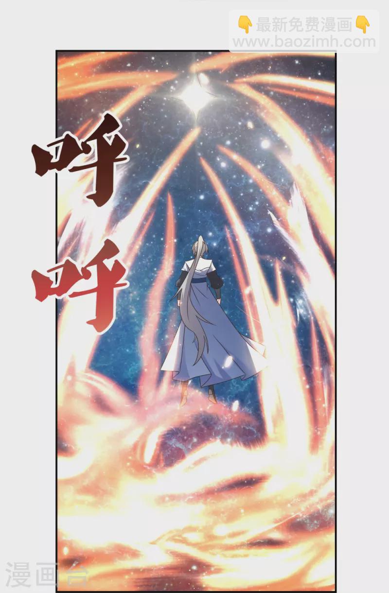 🍲尊上 第305话 傻大胆 第9页