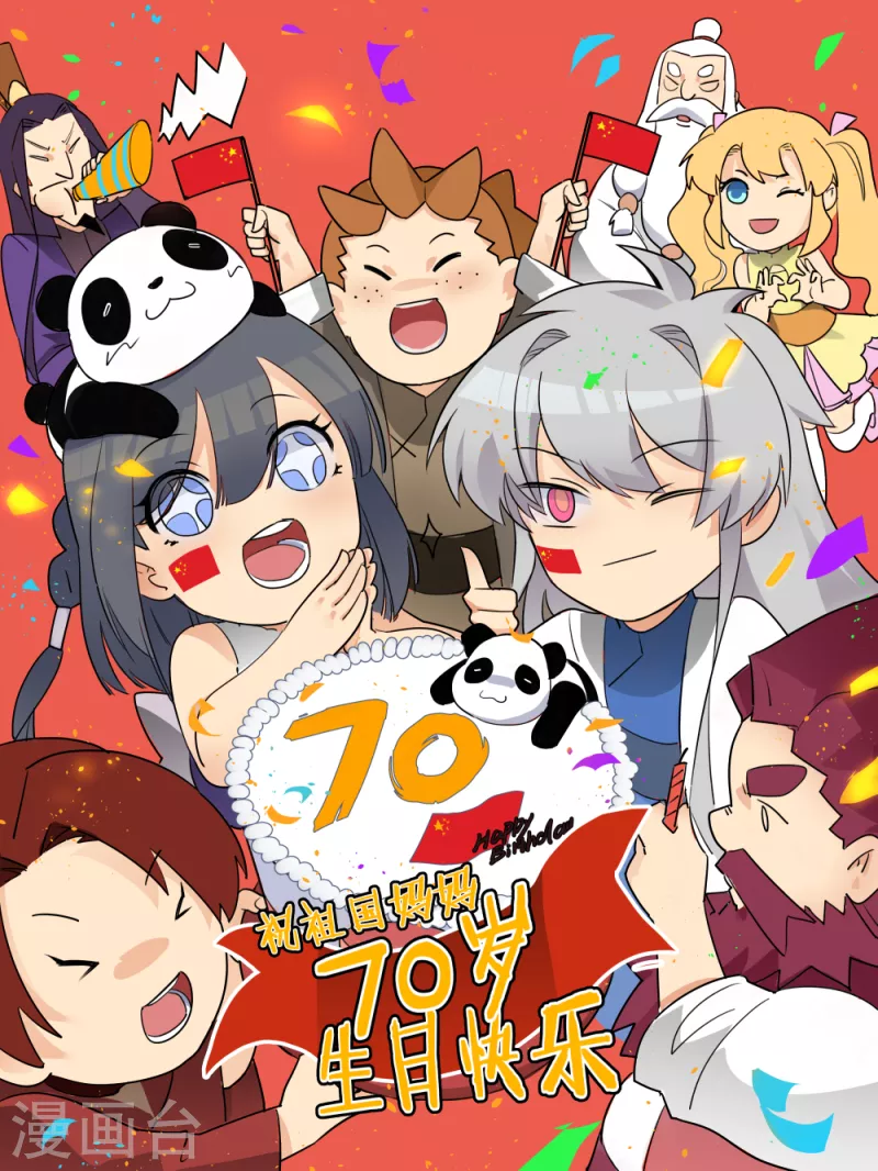 🍲尊上 第31话 修炼 第1页