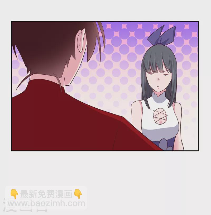 🍲尊上 第31话 修炼 第17页