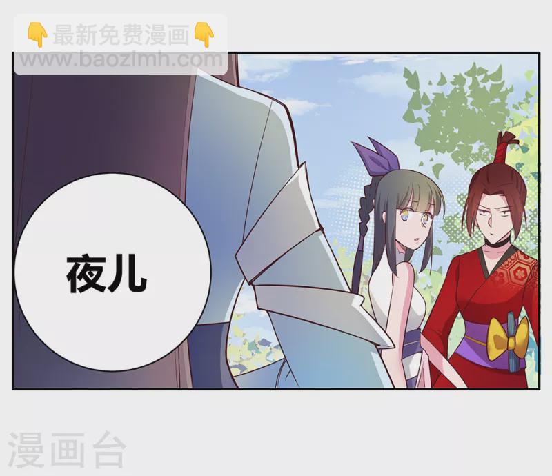 🍲尊上 第31话 修炼 第22页