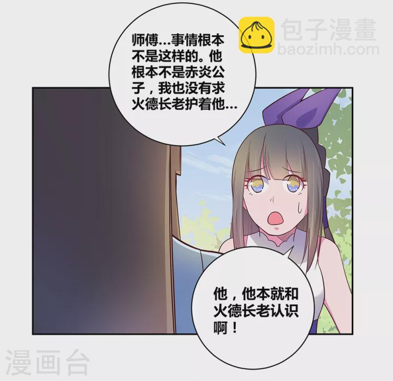 🍲尊上 第31话 修炼 第28页