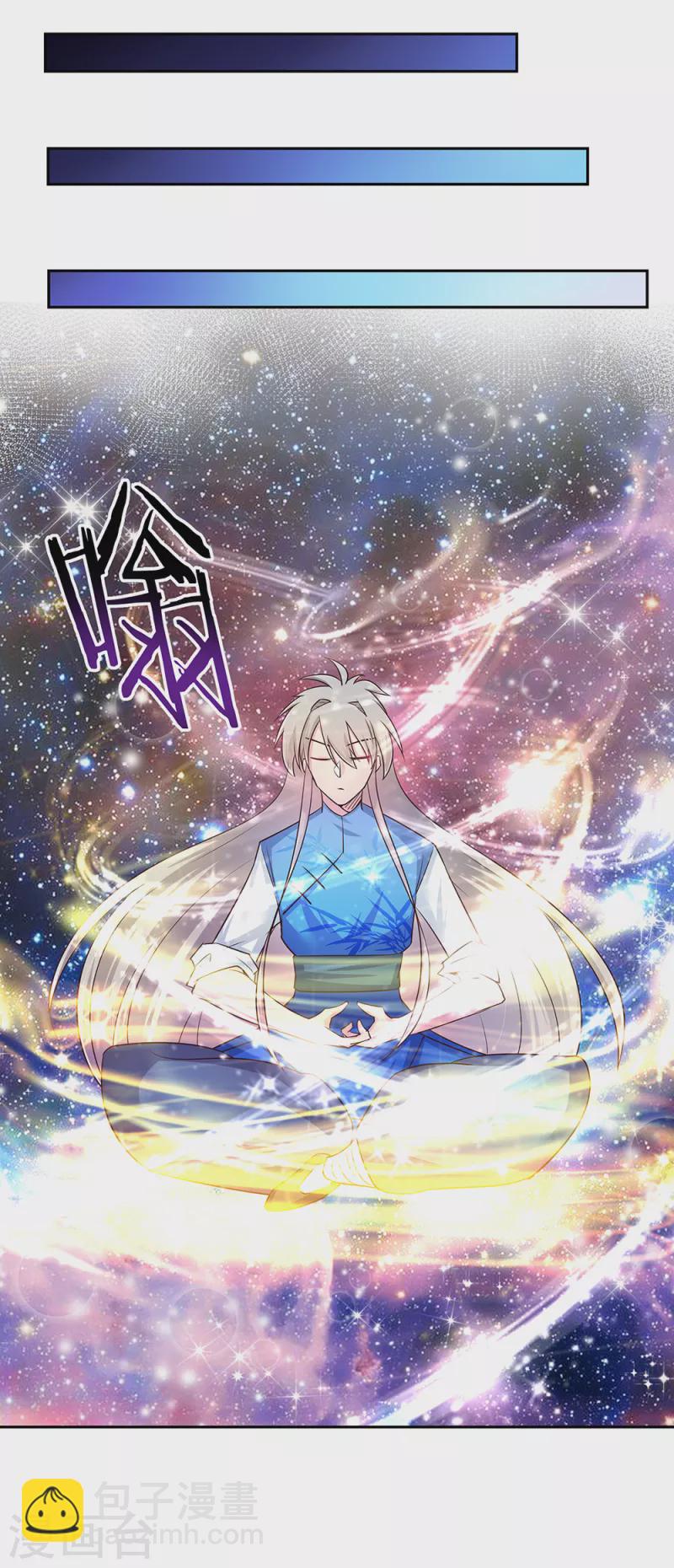 🍲尊上 第31话 修炼 第32页