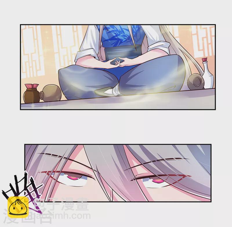 🍲尊上 第31话 修炼 第33页