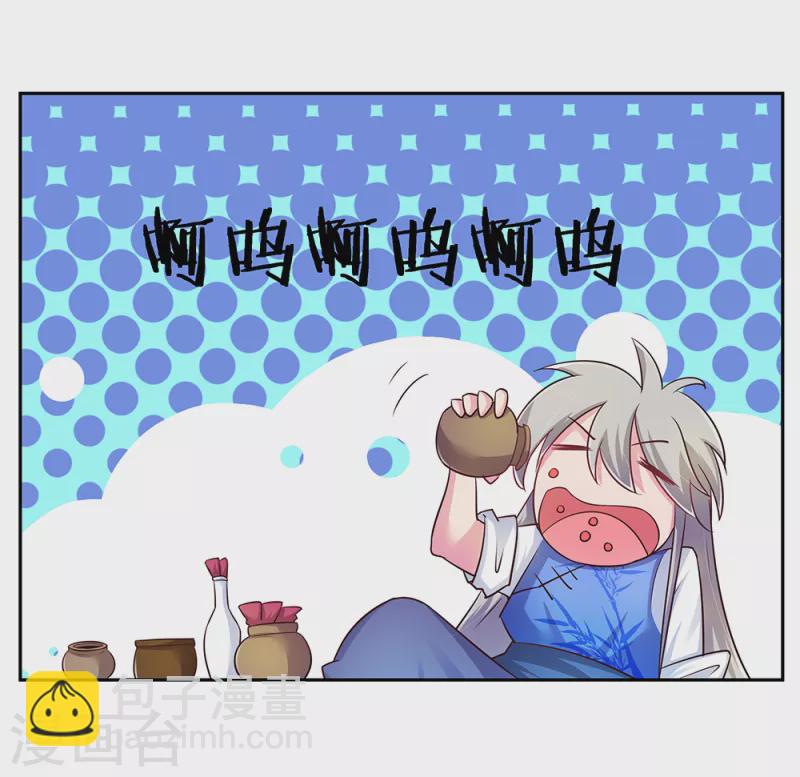 🍲尊上 第31话 修炼 第35页
