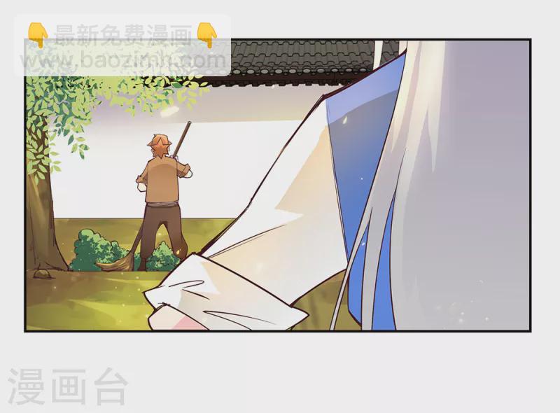 🍲尊上 第31话 修炼 第38页