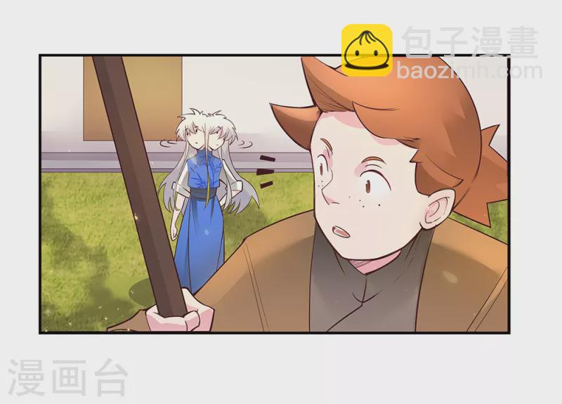🍲尊上 第31话 修炼 第39页
