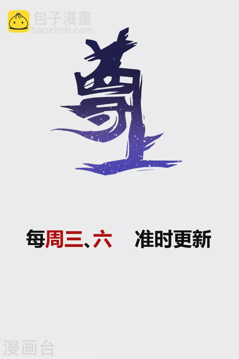 🍲尊上 第31话 修炼 第41页