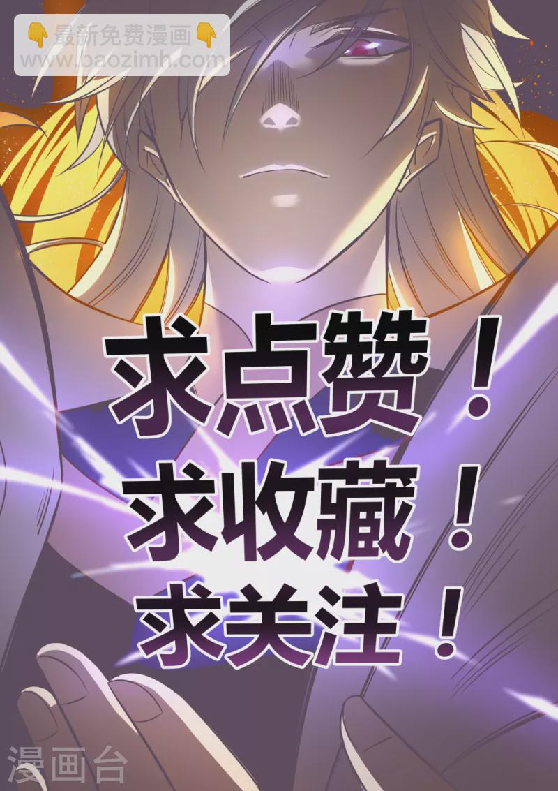 🍲尊上 第31话 修炼 第42页