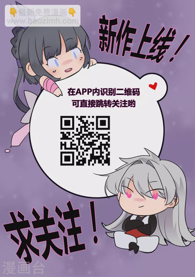 🍲尊上 第31话 修炼 第43页