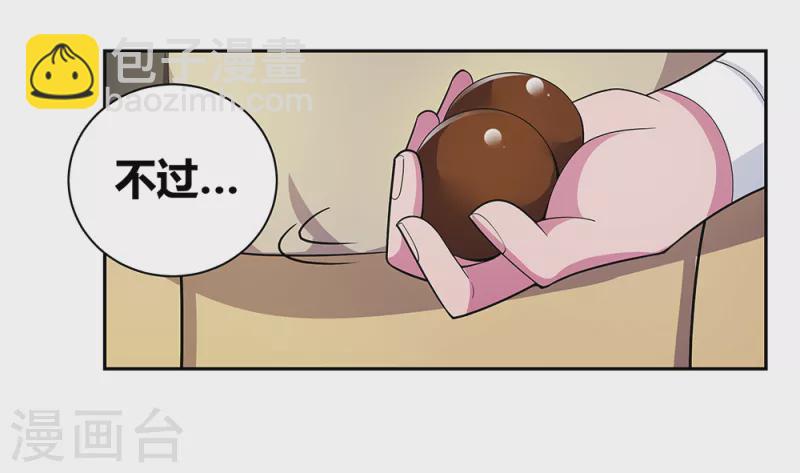 🍲尊上 第31话 修炼 第8页
