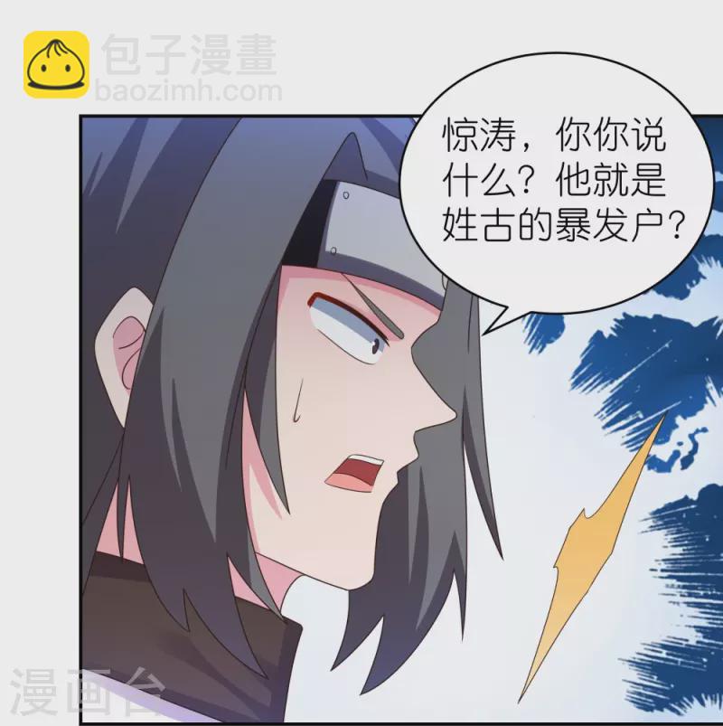 🍲尊上 第307话 又见面啦！ 第10页