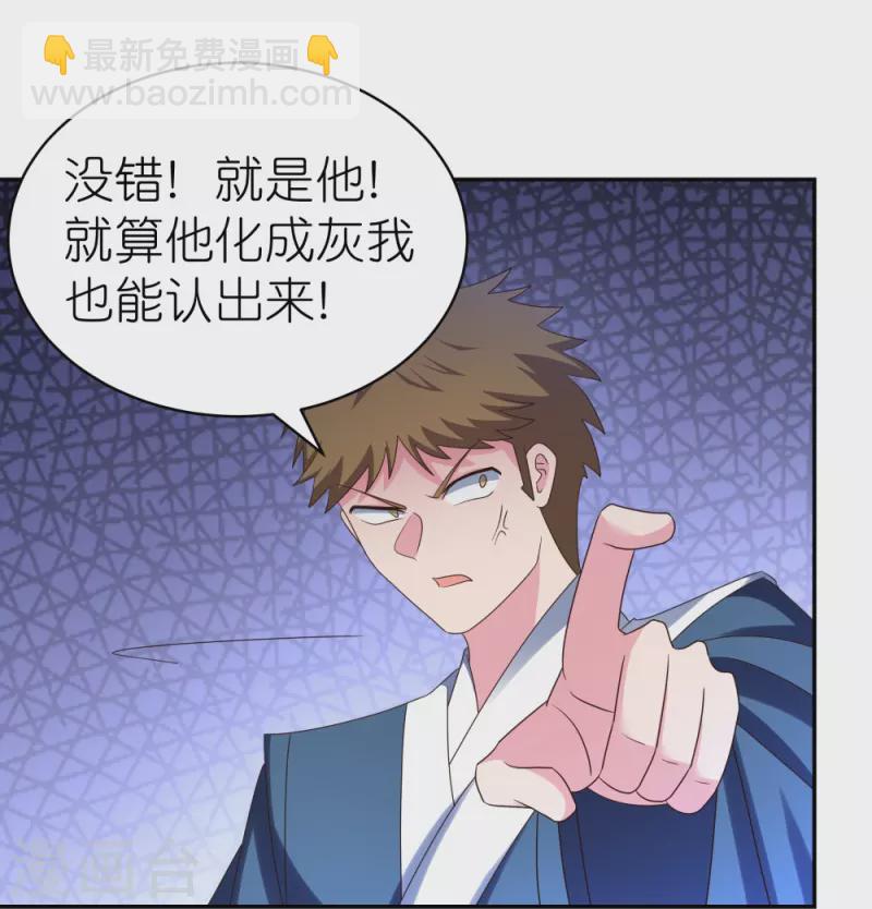 🍲尊上 第307话 又见面啦！ 第11页