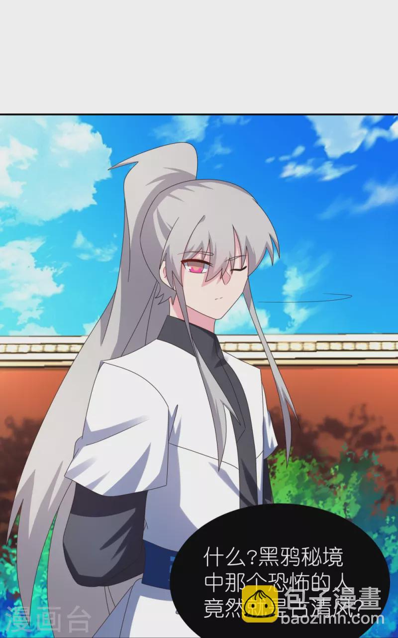 🍲尊上 第307话 又见面啦！ 第12页