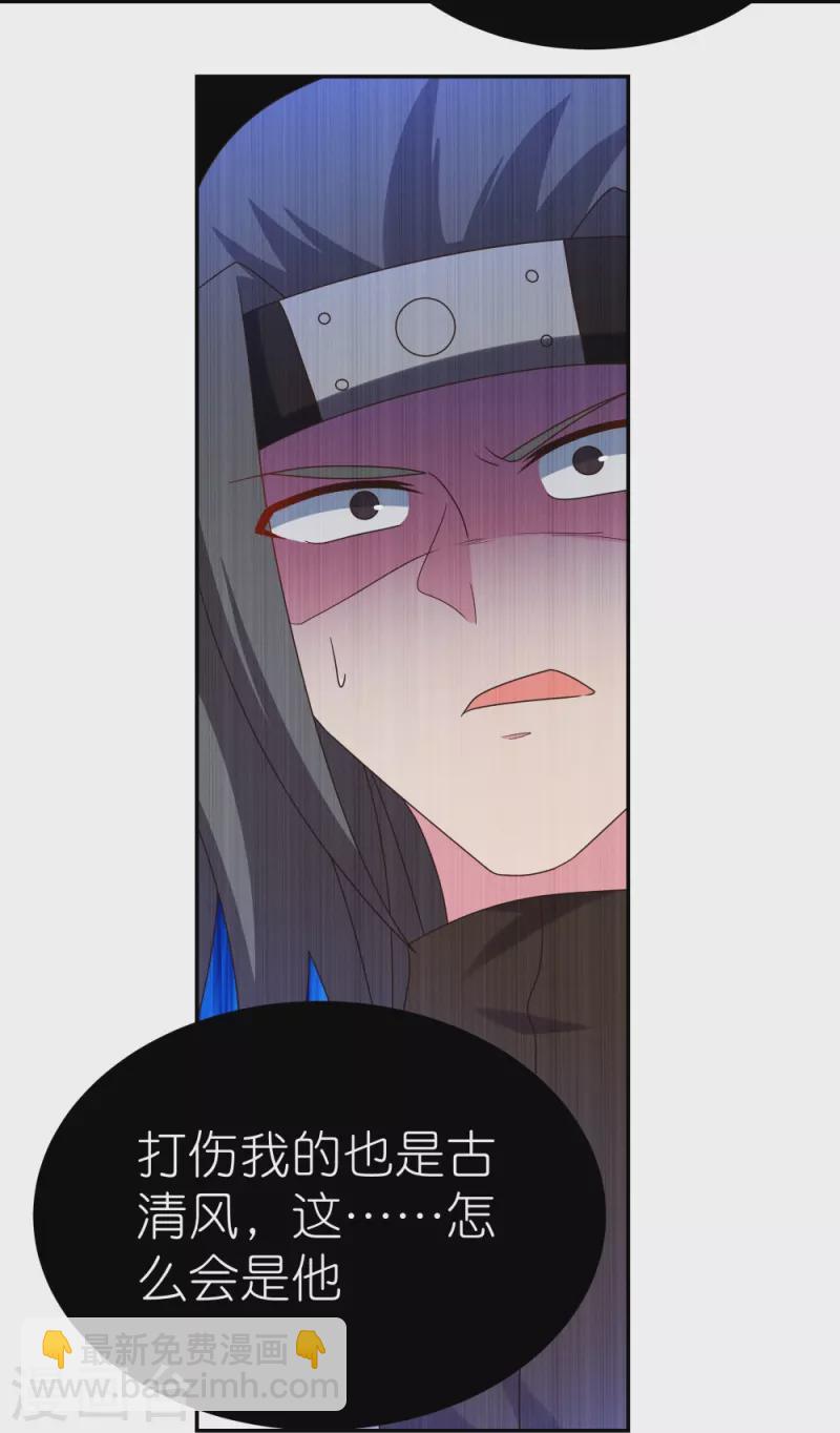 🍲尊上 第307话 又见面啦！ 第13页