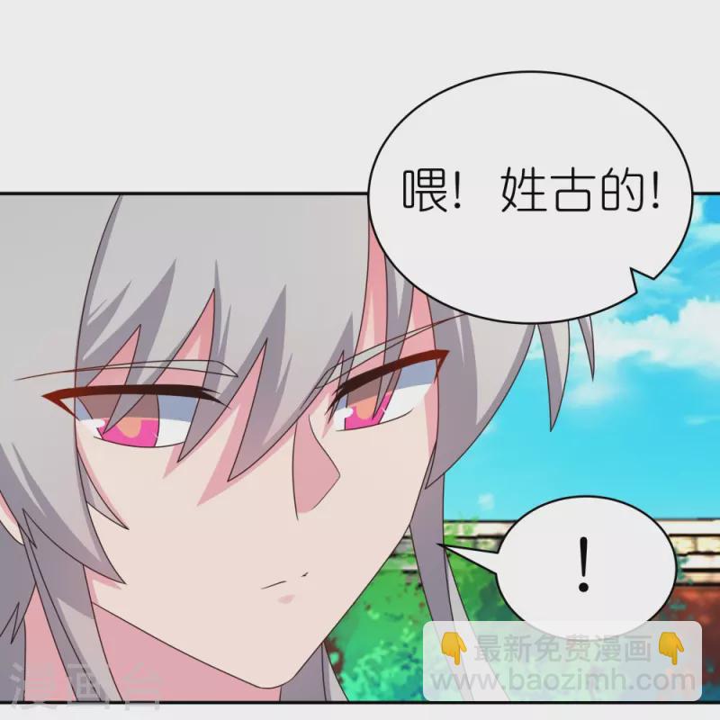 🍲尊上 第307话 又见面啦！ 第14页