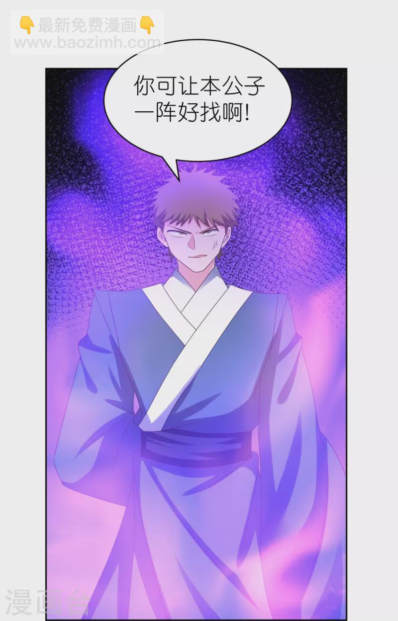 🍲尊上 第307话 又见面啦！ 第15页