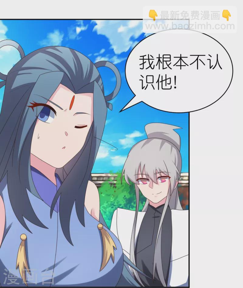 🍲尊上 第307话 又见面啦！ 第18页
