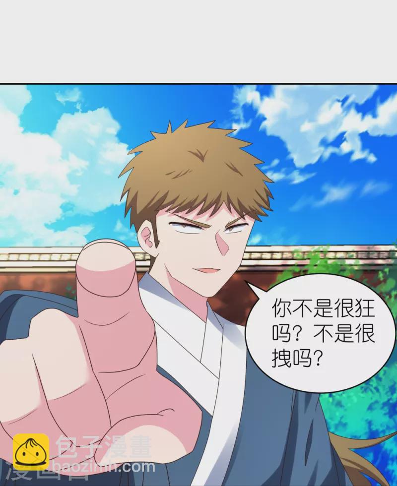 🍲尊上 第307话 又见面啦！ 第21页