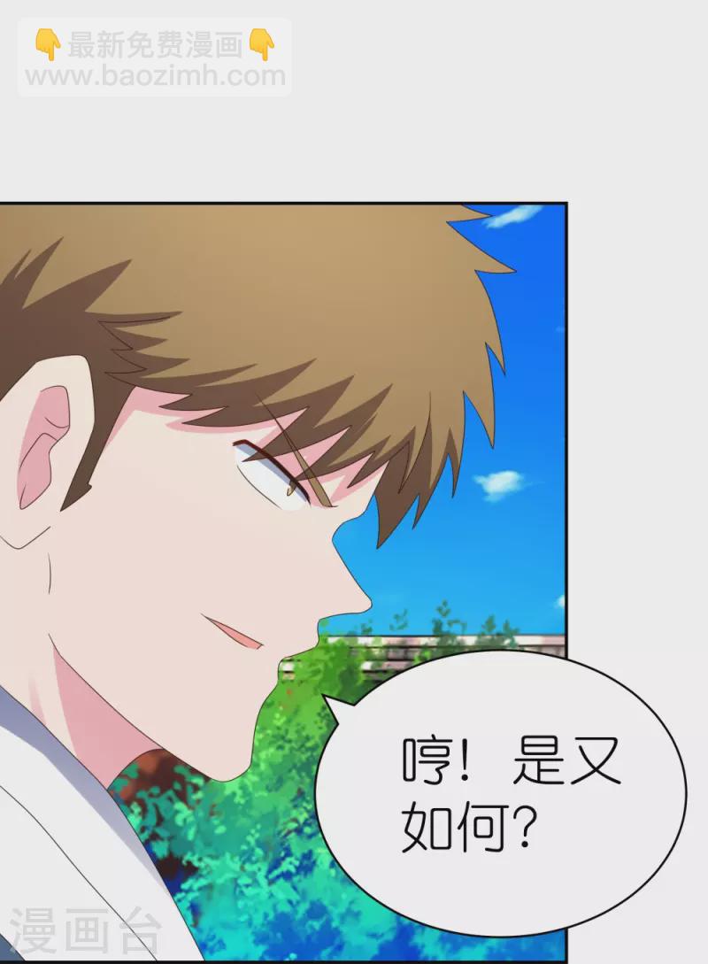 🍲尊上 第307话 又见面啦！ 第23页