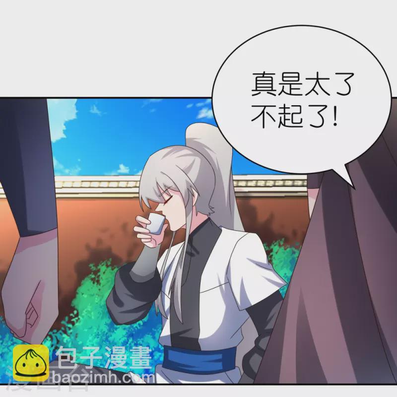 🍲尊上 第307话 又见面啦！ 第3页