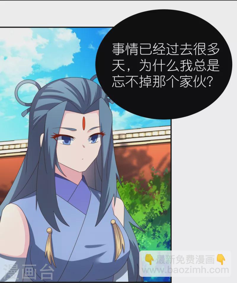 🍲尊上 第307话 又见面啦！ 第5页