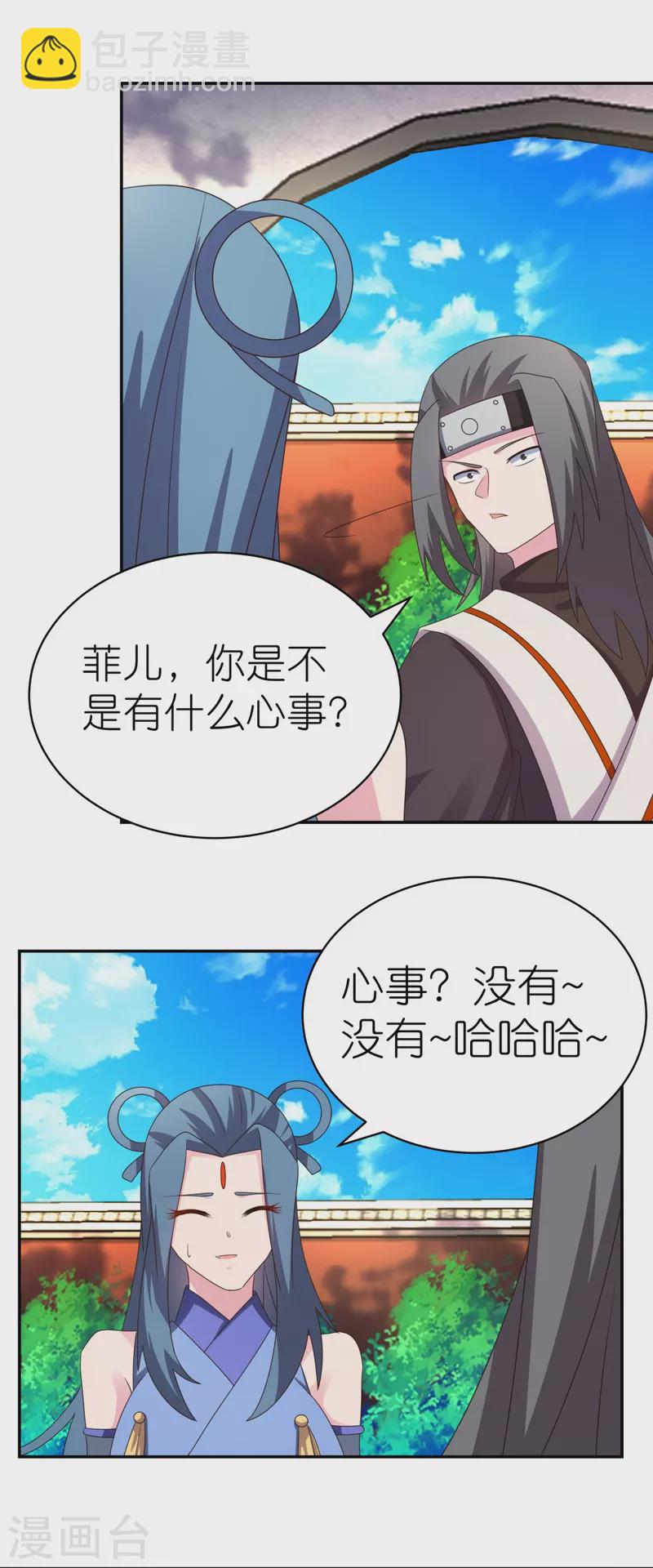 🍲尊上 第307话 又见面啦！ 第6页