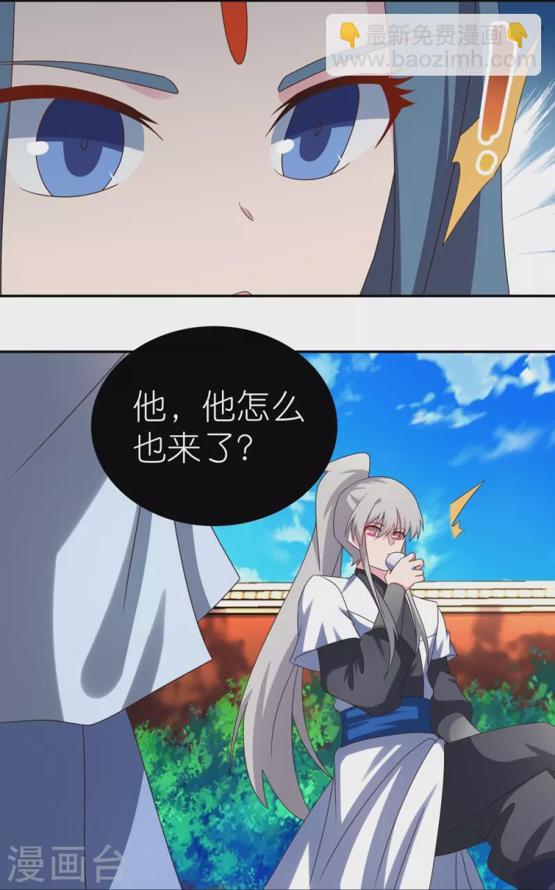 🍲尊上 第307话 又见面啦！ 第7页