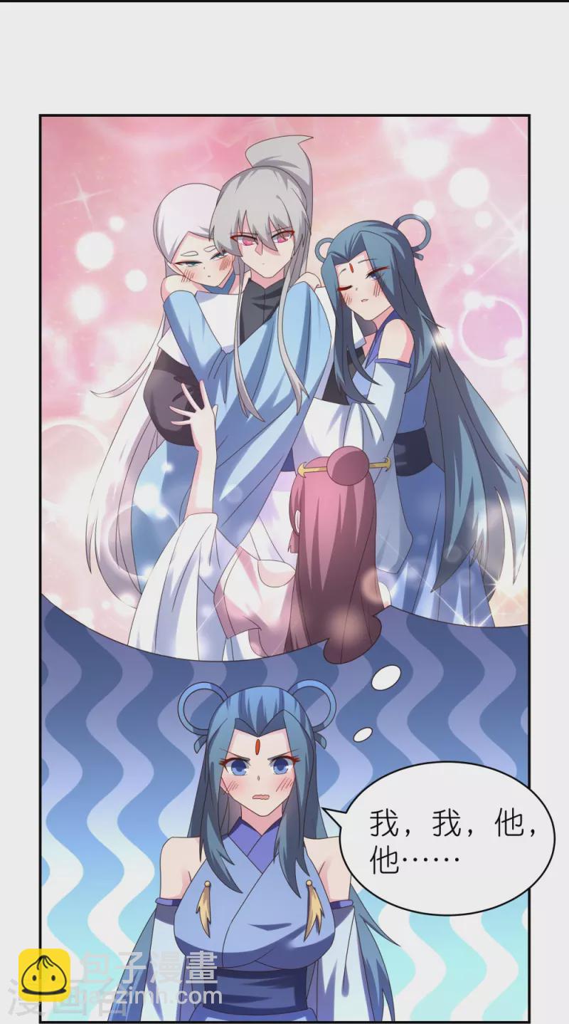 🍲尊上 第307话 又见面啦！ 第8页