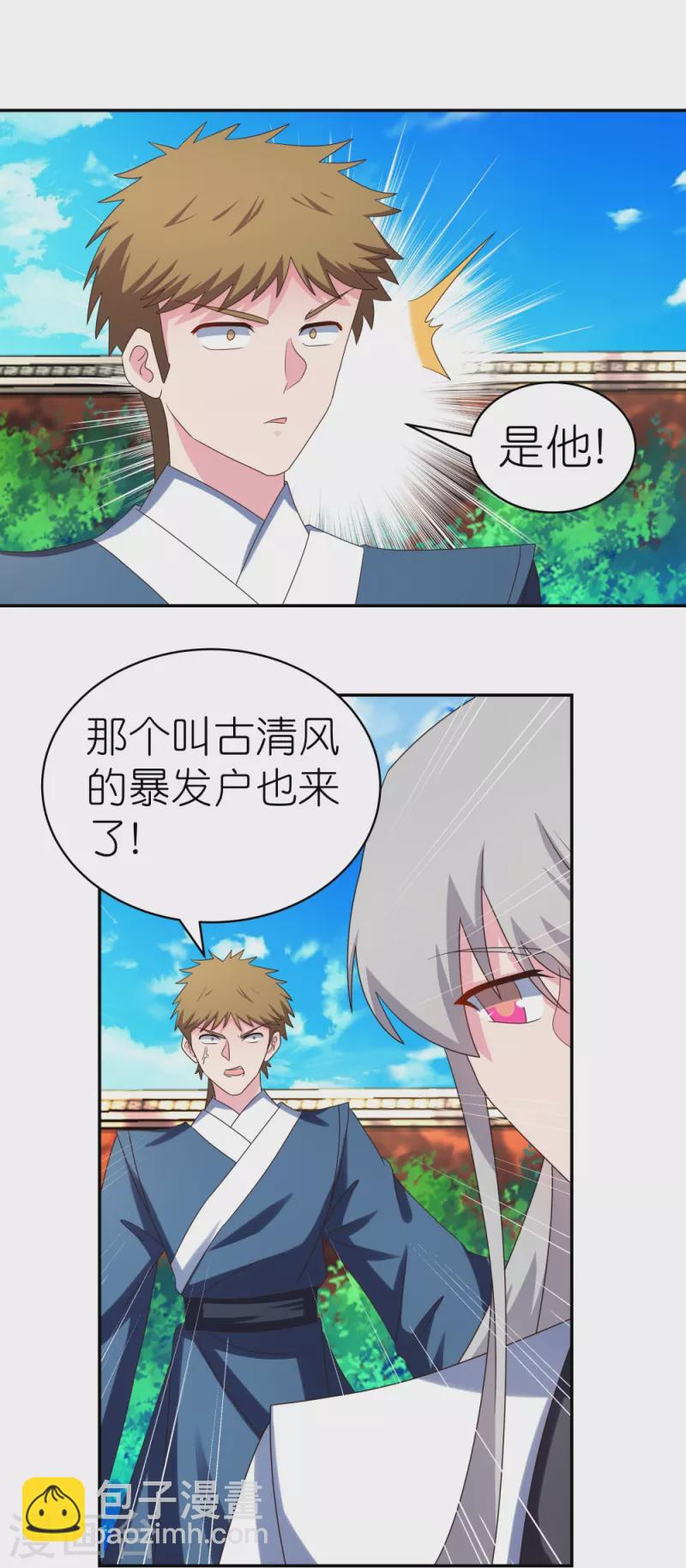 🍲尊上 第307话 又见面啦！ 第9页