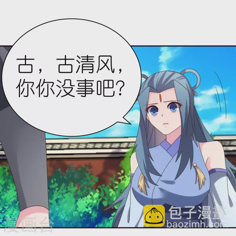 🍲尊上 第309话 抵挡不住 第10页