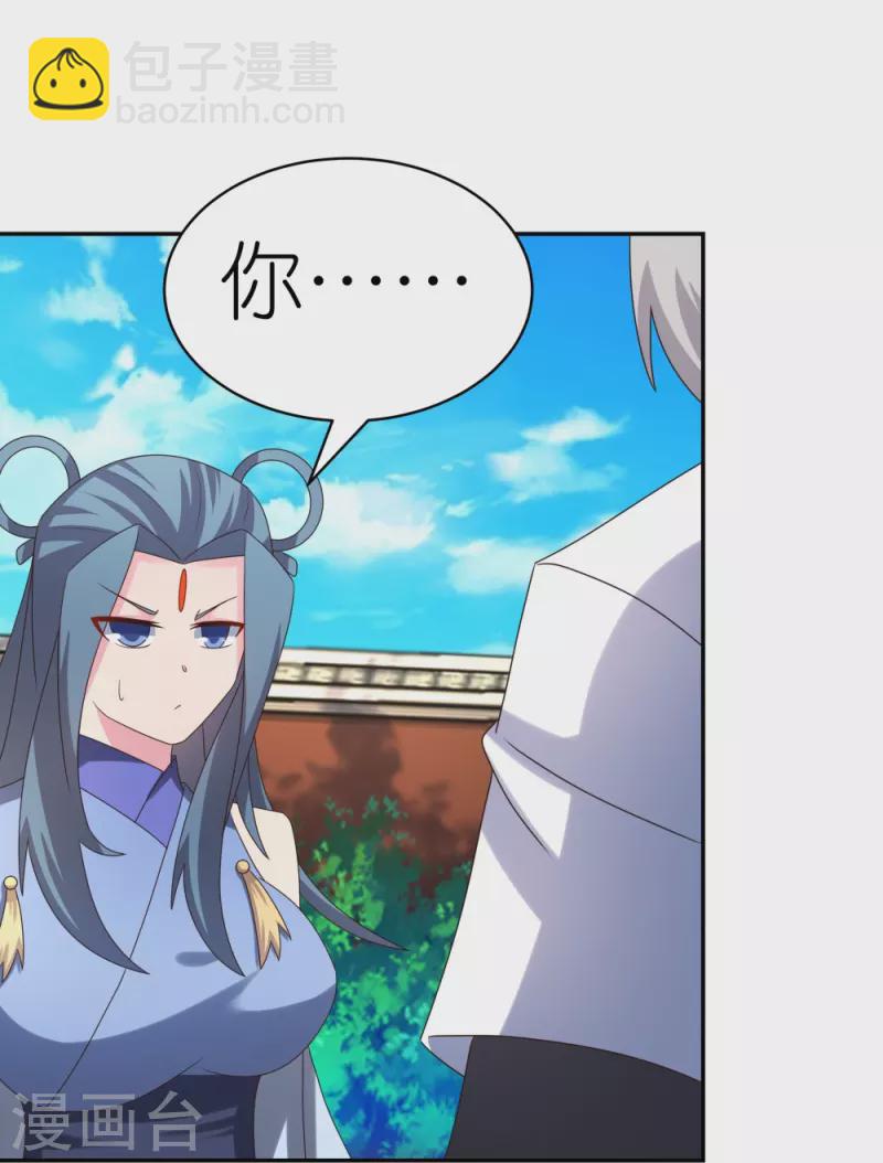 🍲尊上 第309话 抵挡不住 第13页
