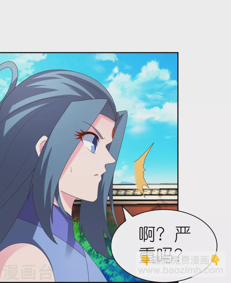 🍲尊上 第309话 抵挡不住 第18页