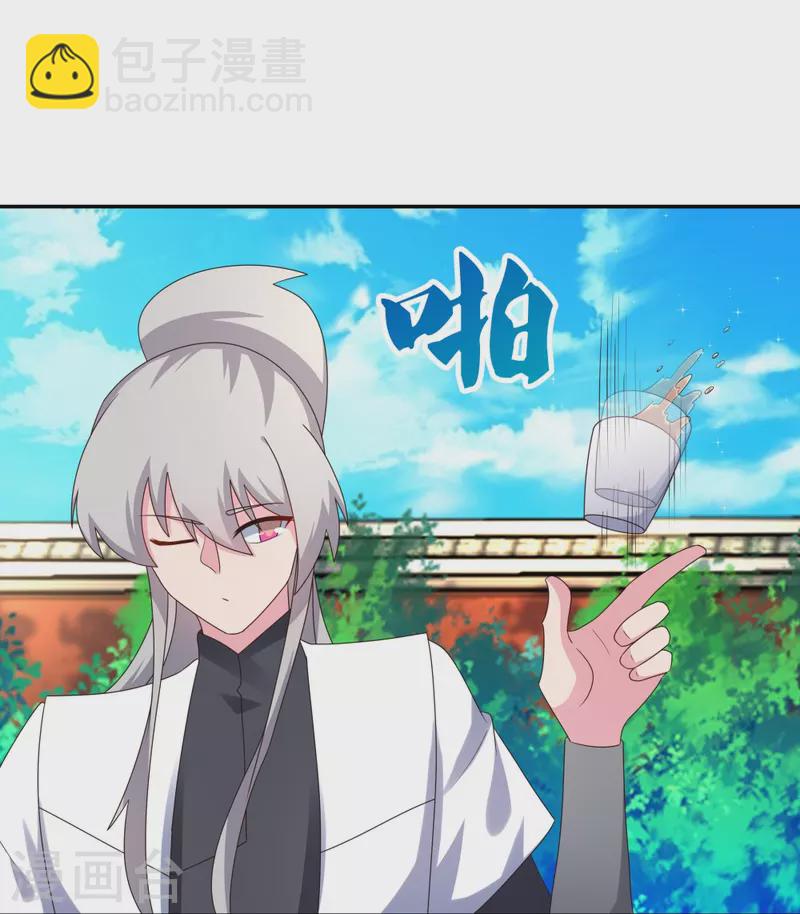 🍲尊上 第309话 抵挡不住 第19页