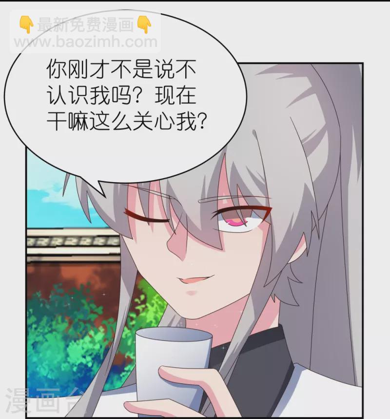🍲尊上 第309话 抵挡不住 第20页